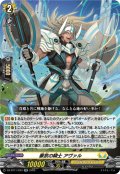 豪放の騎士 アヴァル[VG_DZ-BT11/033RR]