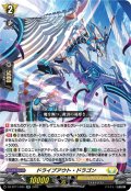 ドライブアウト・ドラゴン[VG_DZ-BT11/034RR]