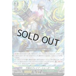 画像1: 不抜のブレイブ・シューター[VG_DZ-BT11/036RR]
