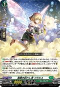楽園を訪れし者 フラルス[VG_DZ-BT11/038RR]