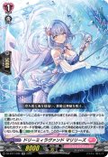 ドリーミィラヴァンド マリリーズ[VG_DZ-BT11/042RR]