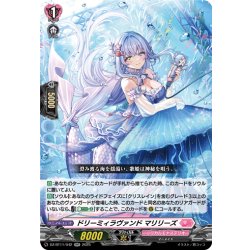 画像1: ドリーミィラヴァンド マリリーズ[VG_DZ-BT11/042RR]