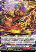 ドラグリッター ハーリス[VG_DZ-BT11/044R]