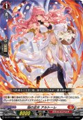 焔の巫女 アルトーレ[VG_DZ-BT11/046R]