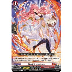 画像1: 焔の巫女 アルトーレ[VG_DZ-BT11/046R]