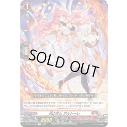 画像1: 焔の巫女 アルトーレ[VG_DZ-BT11/046R]