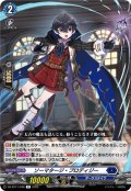 ソーマタージ・プロディジー[VG_DZ-BT11/048R]