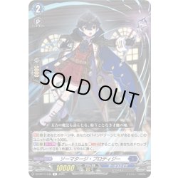 画像1: ソーマタージ・プロディジー[VG_DZ-BT11/048R]