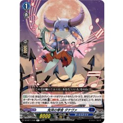 画像1: 鬼哭の琴音 ダナヴァ[VG_DZ-BT11/049R]