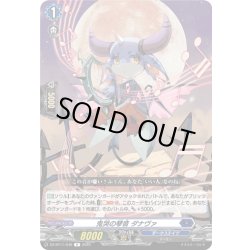画像1: 鬼哭の琴音 ダナヴァ[VG_DZ-BT11/049R]