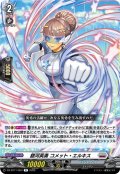 銀河英勇 コメット・エルキス[VG_DZ-BT11/053R]