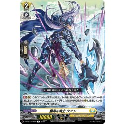 画像1: 翻弄の騎士 クアン[VG_DZ-BT11/057R]