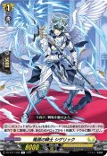 隆昌の騎士 シゲリック[VG_DZ-BT11/058R]