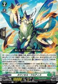 カウンセル・ウルティス[VG_DZ-BT11/059R]