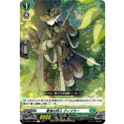 画像1: 看視の狩人 ヴィジラー[VG_DZ-BT11/060R]