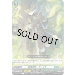 画像1: 看視の狩人 ヴィジラー[VG_DZ-BT11/060R]