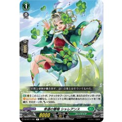 画像1: 幸運の響鳴 シャレアンス[VG_DZ-BT11/061R]