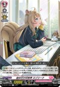 自分だけの世界 エゾリーナ[VG_DZ-BT11/064R]