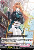 コンシデレート・ヘルパー リーンリック[VG_DZ-BT11/066R]