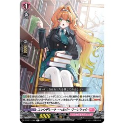 画像1: コンシデレート・ヘルパー リーンリック[VG_DZ-BT11/066R]