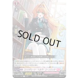 画像1: コンシデレート・ヘルパー リーンリック[VG_DZ-BT11/066R]