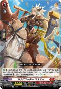 ドラグリッター アスマー[VG_DZ-BT11/070C]