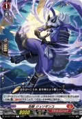 忍獣 ジュソギンコ[VG_DZ-BT11/072C]