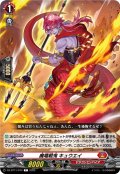 魔竜戦鬼 キュウエイ[VG_DZ-BT11/074C]