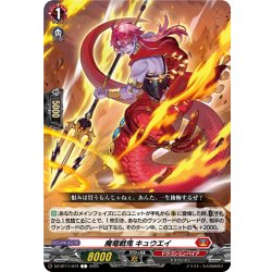 画像1: 魔竜戦鬼 キュウエイ[VG_DZ-BT11/074C]