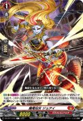 魔竜仙女 ジョアイ[VG_DZ-BT11/075C]