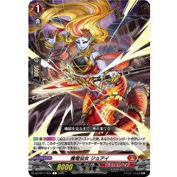 画像1: 魔竜仙女 ジョアイ[VG_DZ-BT11/075C]