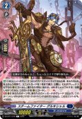 スチームファイター グルキシャル[VG_DZ-BT11/076C]