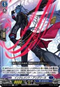 インクレメント・アングワール[VG_DZ-BT11/077C]