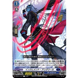 画像1: インクレメント・アングワール[VG_DZ-BT11/077C]