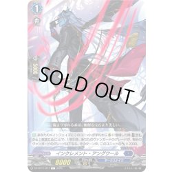画像1: インクレメント・アングワール[VG_DZ-BT11/077C]