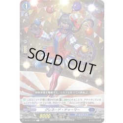 画像1: グレネード・チャーマー[VG_DZ-BT11/079C]