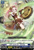 スチームカッター サミウム[VG_DZ-BT11/080C]
