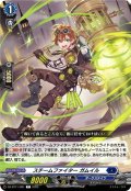 スチームファイター ガムイル[VG_DZ-BT11/081C]