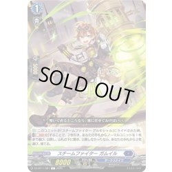 画像1: スチームファイター ガムイル[VG_DZ-BT11/081C]
