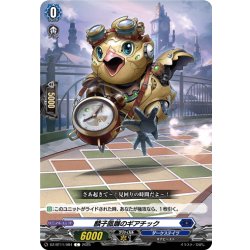 画像1: 麟子鳳雛のギアチック[VG_DZ-BT11/084C]