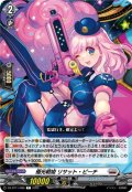 極光戦姫 リサット・ピーチ[VG_DZ-BT11/086C]