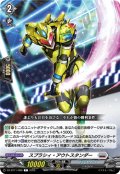 スプラシィ・アウトスタンダー[VG_DZ-BT11/088C]