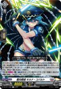 極光戦姫 キルナ・コバルト[VG_DZ-BT11/089C]