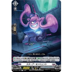 画像1: スヌープ・センシェント[VG_DZ-BT11/090C]