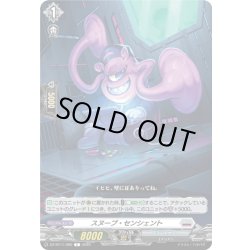 画像1: スヌープ・センシェント[VG_DZ-BT11/090C]