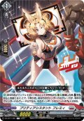 プリティアシスタント フレミィ[VG_DZ-BT11/091C]