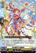 楕円魔杖の女魔術師[VG_DZ-BT11/096C]