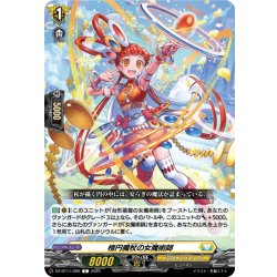 画像1: 楕円魔杖の女魔術師[VG_DZ-BT11/096C]