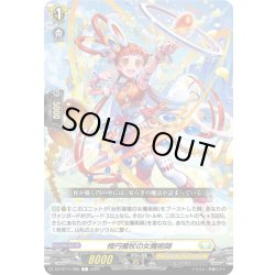 画像1: 楕円魔杖の女魔術師[VG_DZ-BT11/096C]
