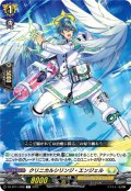 クリニカルシリンジ・エンジェル[VG_DZ-BT11/098C]